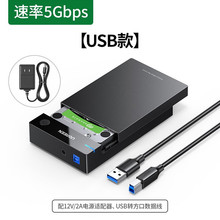 绿联 3.5英寸移动硬盘盒USB3.0串口笔记本台式机外置固态硬盘盒子