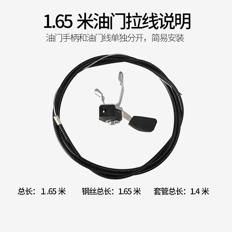 Grinding machine micro-Tiller farming machine throttle switch 168/170 gasoline micro-Tiller throttle line switch assembly Grinding machine micro-Tiller farming machine throttle switch 168/170 gasoline micro-Tiller throttle line switch assembly