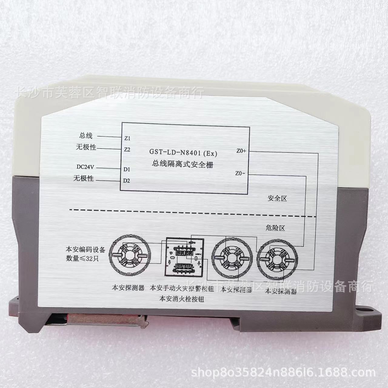 海湾防爆安全栅GST-LD-N8401(Ex)总线隔离式安全栅-阿里巴巴