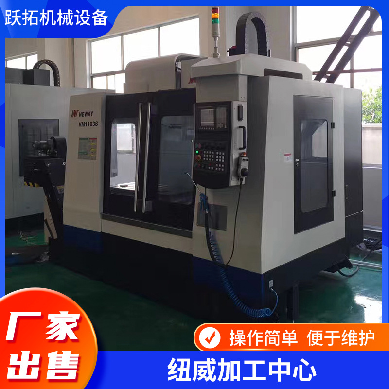 厂家供应纽威数控高速型卧式加工中心HE50S和HE50D现货