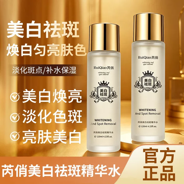 Ruiqiao Whitening and Spot-Removing Essence Water, Anti-Wrinkle Serum, Hydrating and Moisturizing, Improves Dullness and Brightens Skin Tone, Best Seller