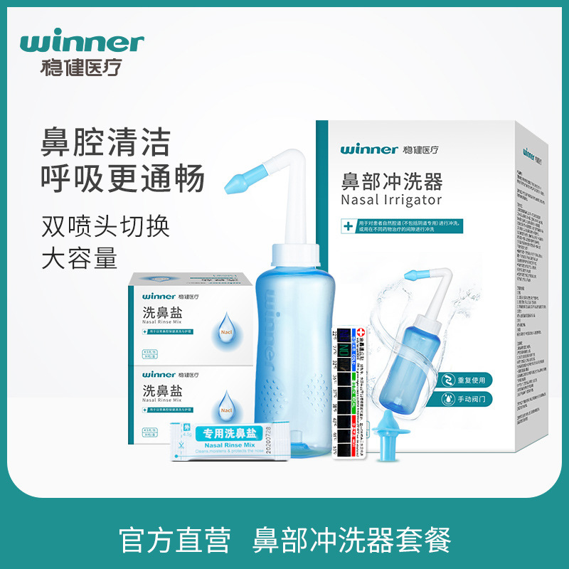 Stable and Durable Household Portable Manual Nasal Irrigator for Children and Adults, Saline Solution Medical Nasal Cavity Cleaner