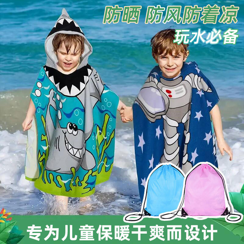 隆利兒童浴巾斗篷帶帽游泳速干浴袍寶寶便攜吸水沙灘巾卡通披風