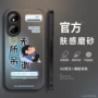 荣耀华为磨砂动漫手机壳