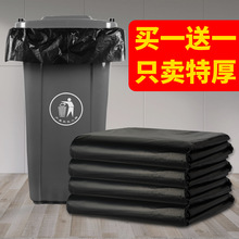 黑色特大垃圾袋大号商用加厚60家用厨房塑料袋子环卫桶80特厚