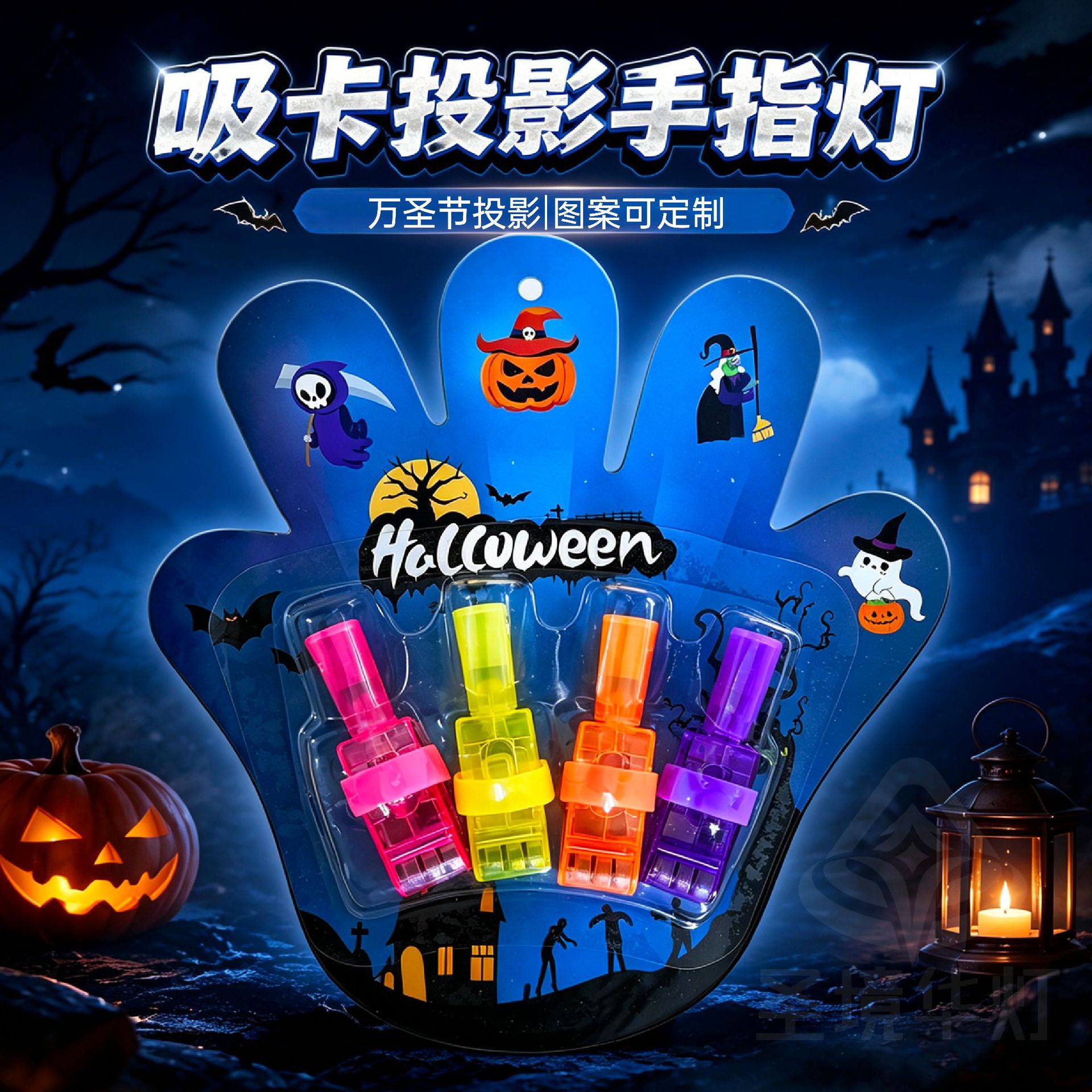 proyección de Halloween lámpara de dedo envasado de plástico props de fiesta de Halloween juguetes luminosos