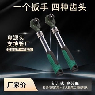 Ratchet Wrench Multifunctional Socket Long Handle Dual-Use Large and Small Wrench Labor-Saving Combination for Disassembly and Auto Repair