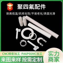 ���ķ���ϩ�ӹ������o늉|�KPTFE�F�����ܷ�������Ʒ�ߜ�����ӹ�