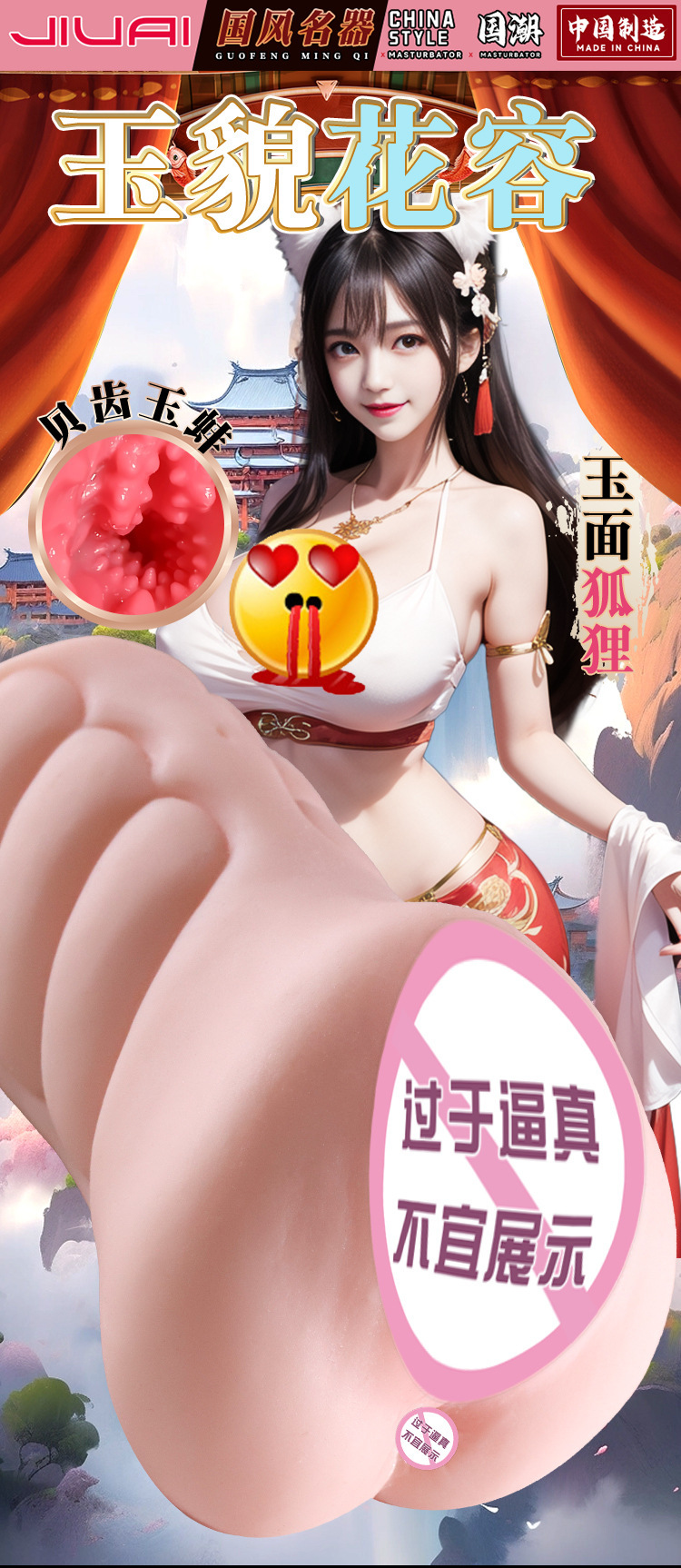 Jiu Guo Aichao Half-Body TPE Masturbator with Realistic Vaginal and Buttock Detail — detail image 2