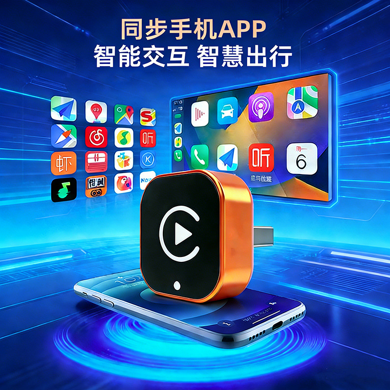 Cross-Border 2-in-1 Original Car Wired to Wireless Carplay Car-Machine Connection Box Autocarplay Box Apple Orange Color