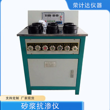 供应型砂浆抗渗仪水泥砂浆抗渗仪厂家直销ss-15