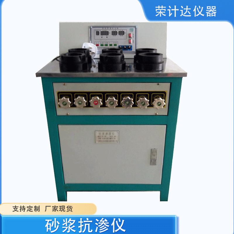 供应型砂浆抗渗仪水泥砂浆抗渗仪厂家直销ss-15