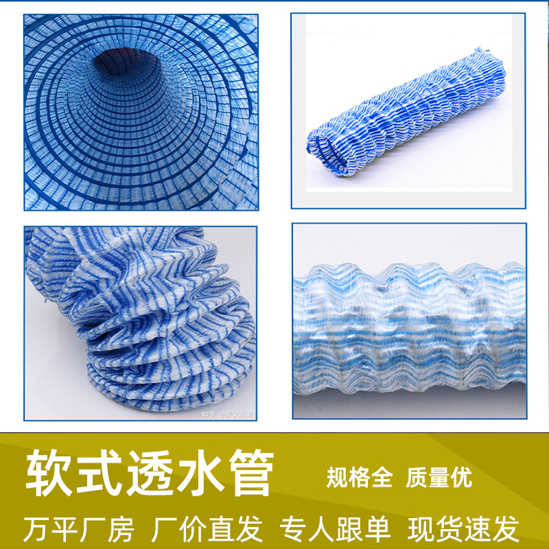 钢丝加筋高弹布软式排水管透气管地下排水管50mm高弹布软式透水管