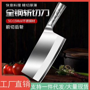 Guangdong Yangjiang cutting and cutting dual-purpose forging kitchen sharp kitchen knife kitchen knife household slicing knife bone cutting special knife