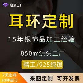 饰品定制;珠宝首饰定制;手镯