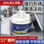 厨房除锈锅底油污去污膏