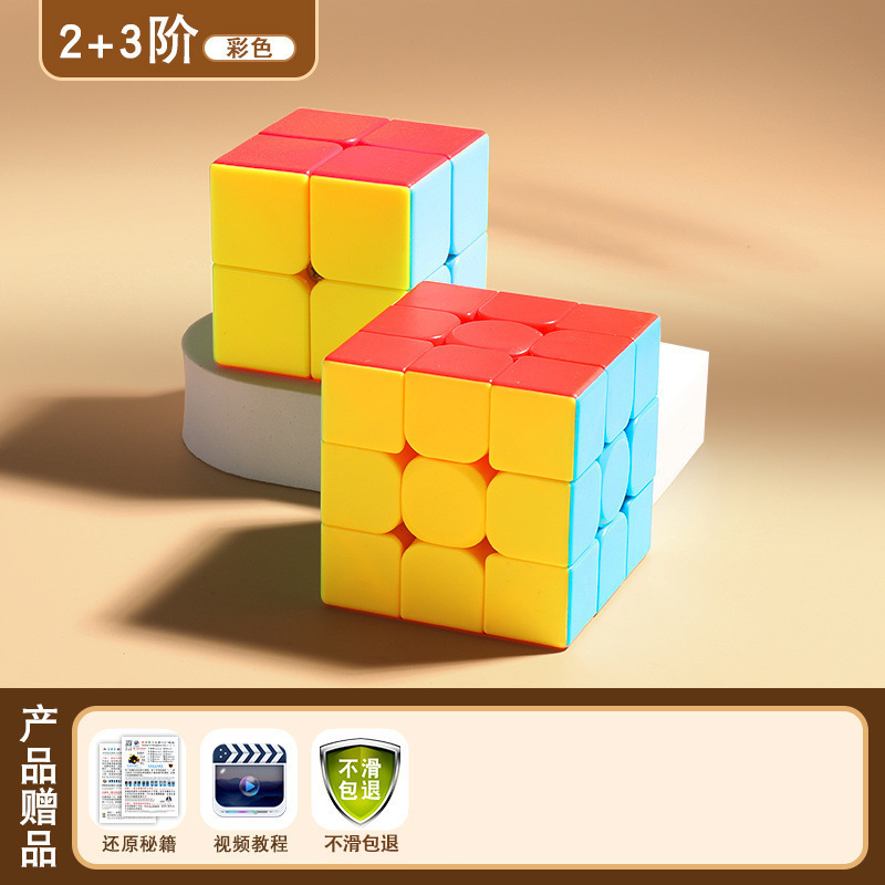 四阶魔方比赛专用磁力二三五顺滑标准实色新款旗舰版套装|undefined