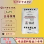 燕山石化比重塑胶1c7a