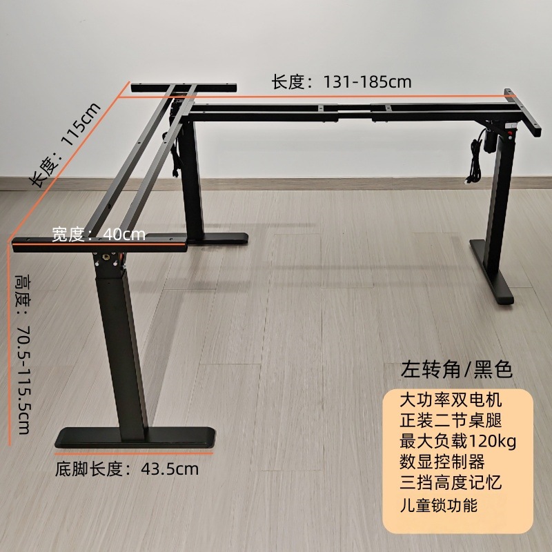 Tコーナースマート電動昇降テーブル家庭用デスク学習机L型テーブルコーナー昇降コンピュータデスク