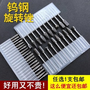 Tungsten steel grinding head alloy rotary file mini electric grinding head 3456mm metal woodworking engraving milling head suit