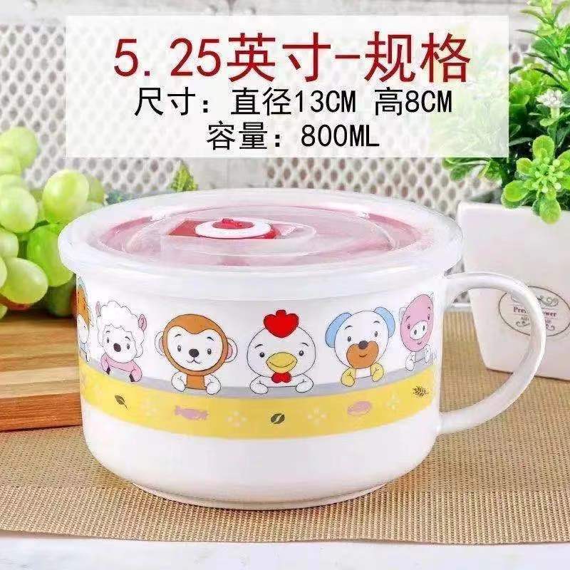 陶瓷保鲜碗带盖带手柄泡面碗冰箱微波炉饭盒学生水杯带把手早餐杯|undefined