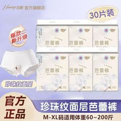 【医療グレード30枚】生理用パンツ型サニタリーナプキン 女性用 生理漏れ防止パンツ 生理用パンツ 生理期間用