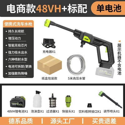 Wash Machine Portable High-Pressure Water Gun — High pressure car wash water gun - 8100-black-high-pressure-water-gun-10-electric-48hv-e-commerce-model