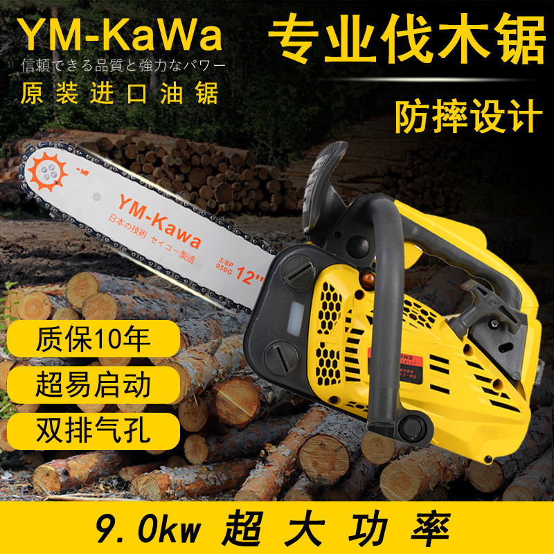 日本纯进口小型汽油锯伐木锯毛竹锯10寸12寸14寸家用便携式单手锯