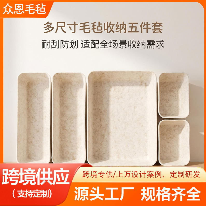 Felt Storage Box, One-Piece Large-Capacity Desktop Drawer Organizer, Rectangular Large-Capacity Felt Storage Box