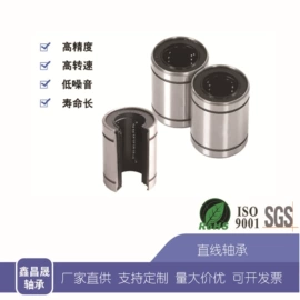 深沟球轴承;滚针轴承;直线轴承