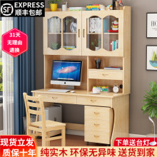 实木书桌书架组合家用书台学生写字桌带书柜一体简约经济型电脑桌
