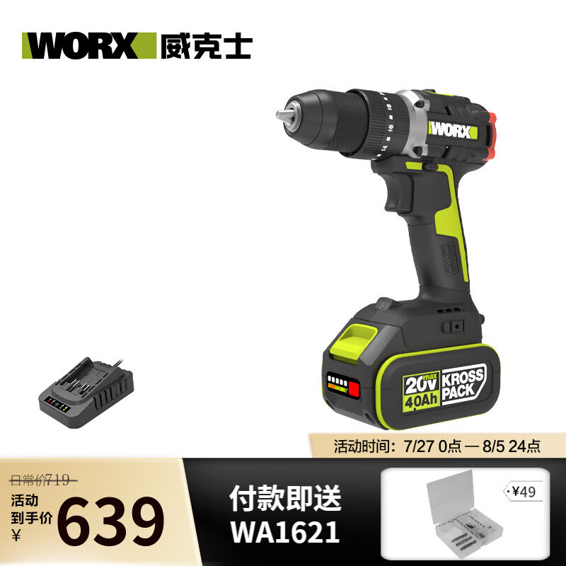 WIX 20V taladro de impacto sin escobillas WU369 taladro eléctrico de litio de hormigón doméstico taladro de mano pistola taladro herramienta eléctrica W