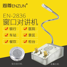 声讯系统;对讲机;金融专用设备