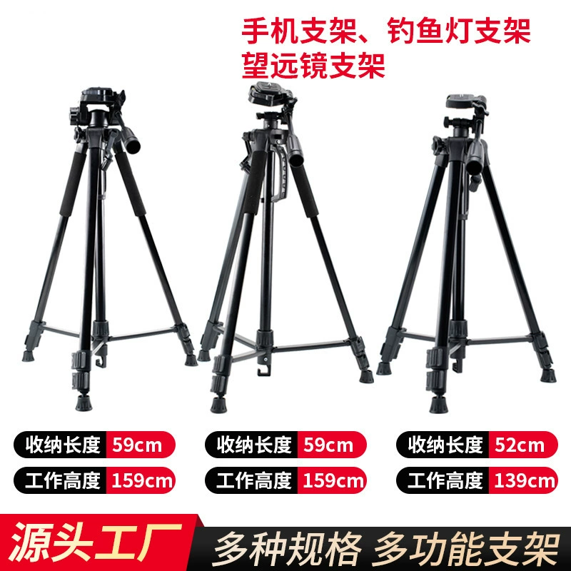 Профессиональный мобильный телефон камера штатив фотографический кронштейн рыболовная лампа астрономический телескоп штатив посадка