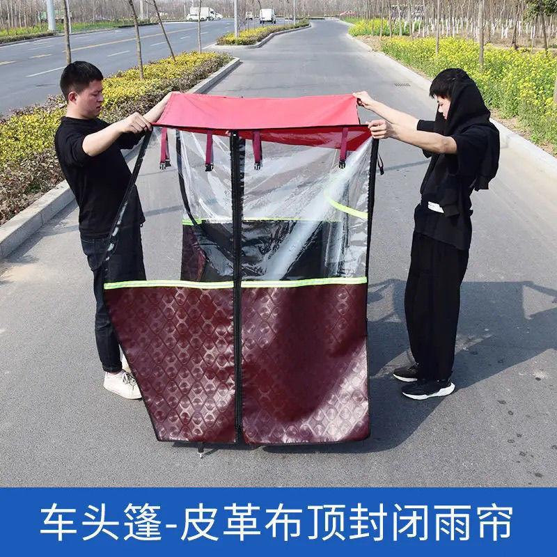 车棚三轮车车棚大全车头雨帘包围篷布全封闭加厚车篷休闲全专用