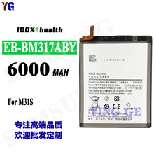 适用Samsung三星M31S手机电池EB-BM317ABY大容量6000mah工厂批发