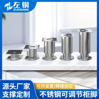 不锈钢柜脚可调节沙发茶几桌腿 可定制橱柜支撑脚五金配件 批发