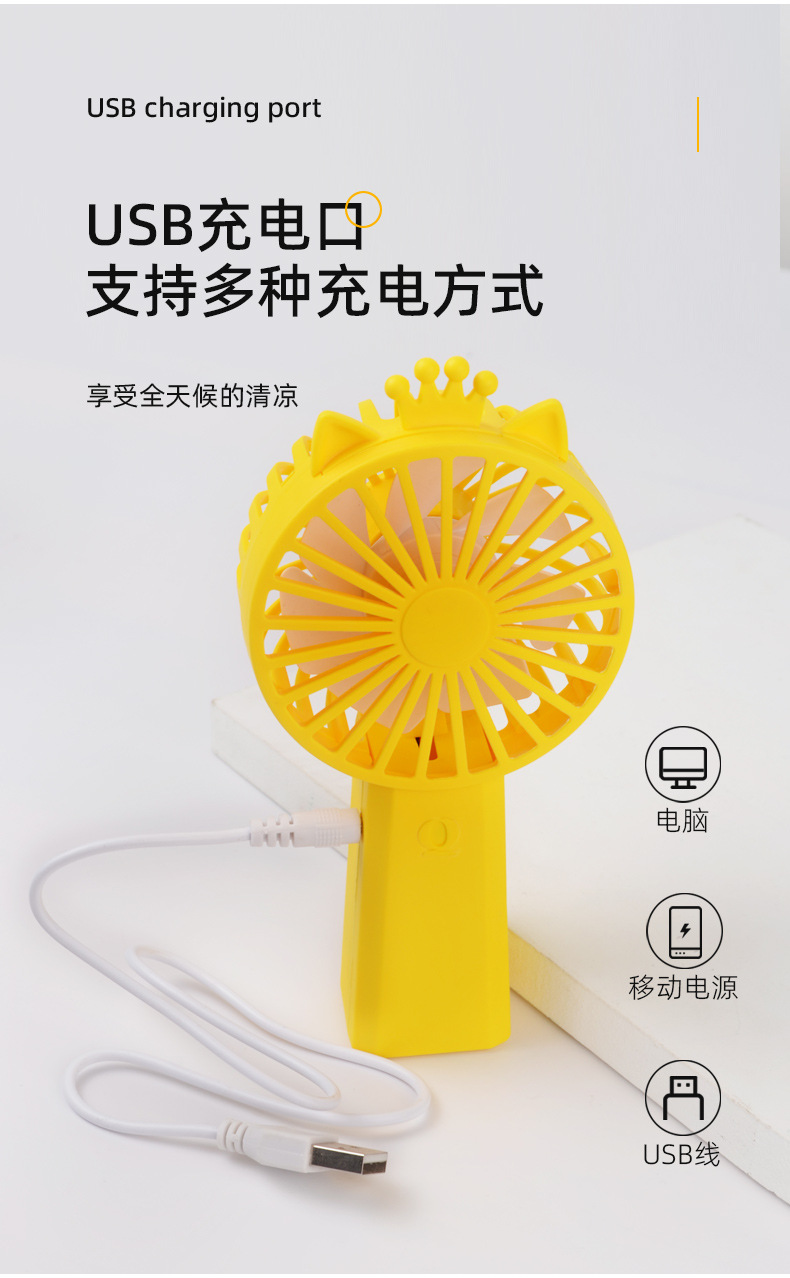 手持小风扇_10