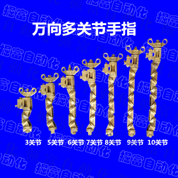 机械手末端治具配件 万向多关节手指治具多关节气缸夹具吸盘支架