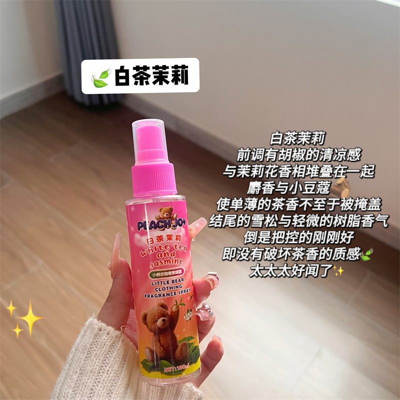 抖音PEACH JO+小银瓶雨后森林男士香氛除味喷雾香水高级感衣物女|undefined