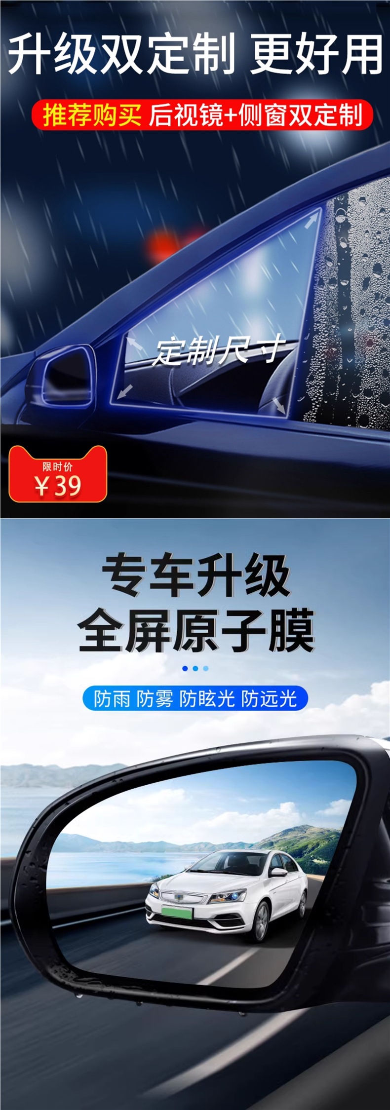 Rearview Mirror Rainproof Film, Reversing Mirror Reflective Car Artifact, Waterproof and Rainproof Glass, Anti-Fog and Rainy Day