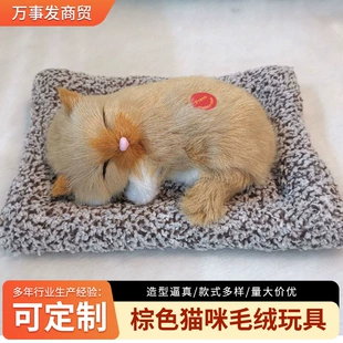 Коричневая мягкая кошка-соня с бамбуковым углём для авто