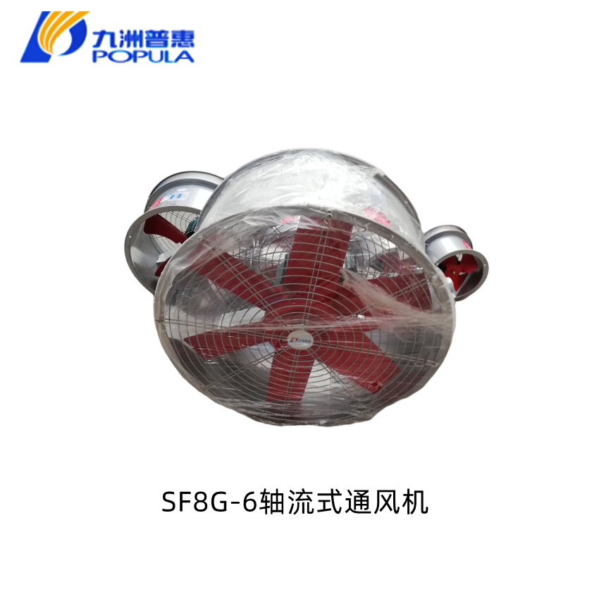 佛山九洲普惠风机SF8G-6/2.2KW低噪音管道轴流式通风机降温除抽风