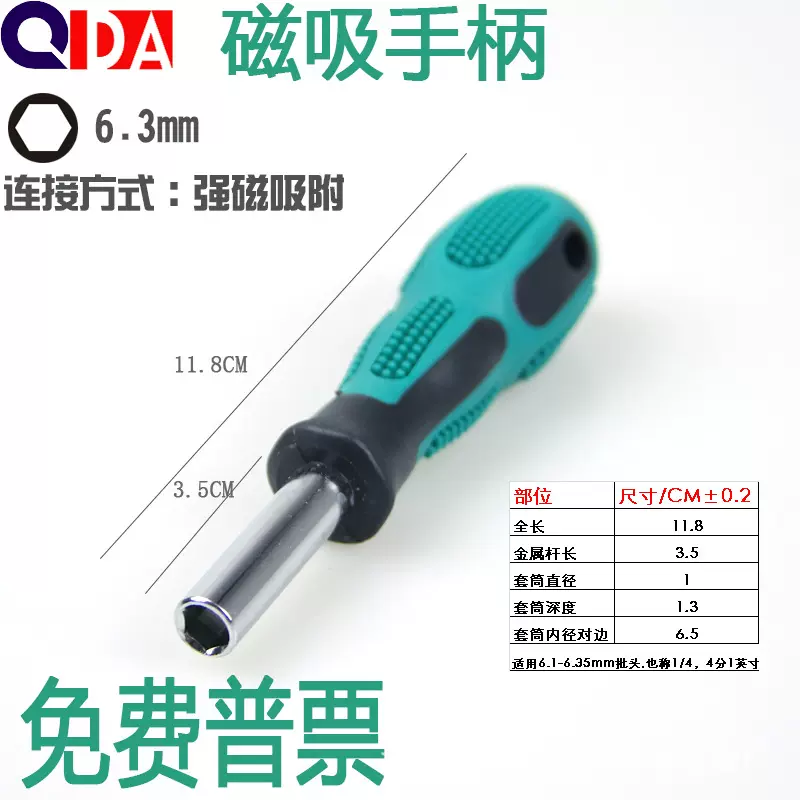 1/4手柄接杆批头转接螺丝刀 6.35手柄套筒 批咀批头起子头 小号