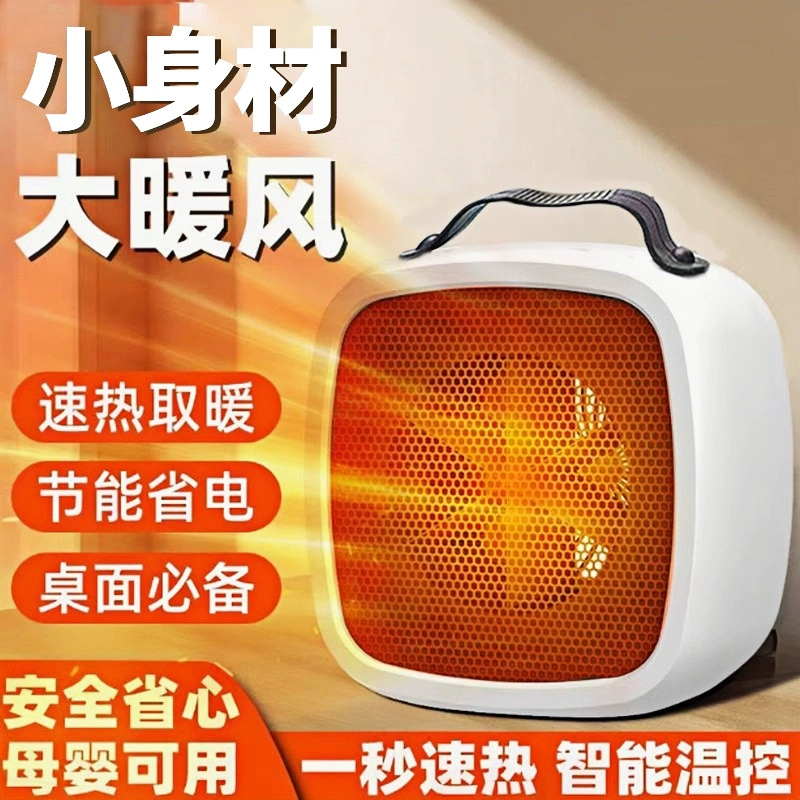 Настольный мини-PTC обогреватель небольшой быстрорежущий бытовой обогреватель вертикальный портативный нагреватель горячего воздуха