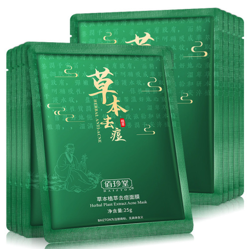 Baizhentang herbal extract anti-acne mask, hydrating, moisturizing, shrinking pores, moisturizing skin mask, manufacturer wholesale