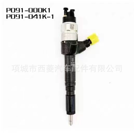 重庆燃油P091-000K喷油器玉柴动力1TSJ00-1112100-538喷油器