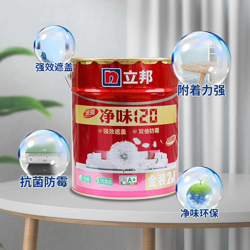 正品乳胶漆环保墙漆净味120二合一墙面漆水性防霉防潮白色哑