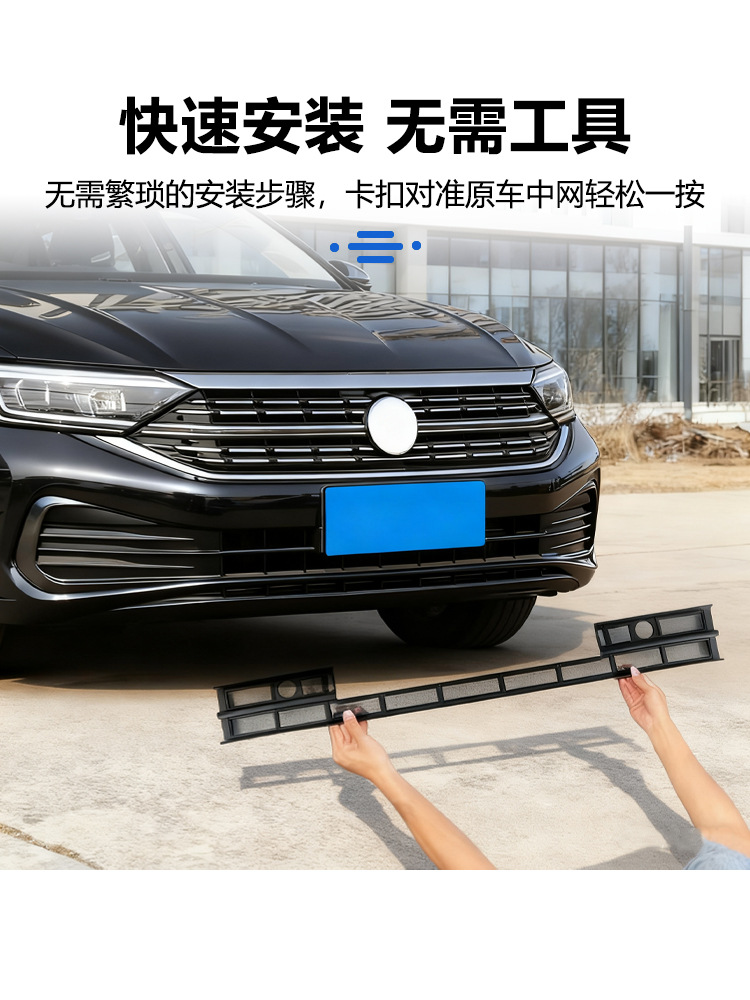 Suitable for 25 Volkswagen Sagitar Models, Insect-Proof Net, Mosquito-Proof Water Tank Protective Net, Prevents Willow Fluff, No Disassembly Required, Mid-Grid Upgrade Modification