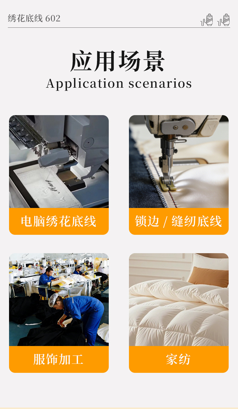 绣花底线602详情-2_07.jpg